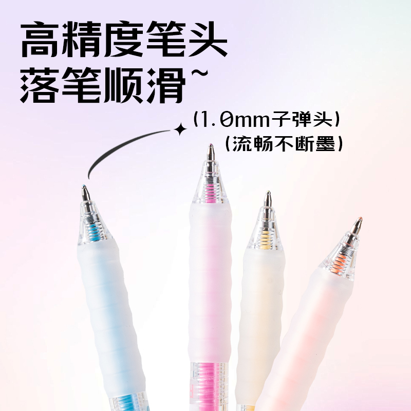 大众娱乐SA552丙烯彩色中性笔1.0mm按动子弹头早春粉彩色系(混)(6支/盒)