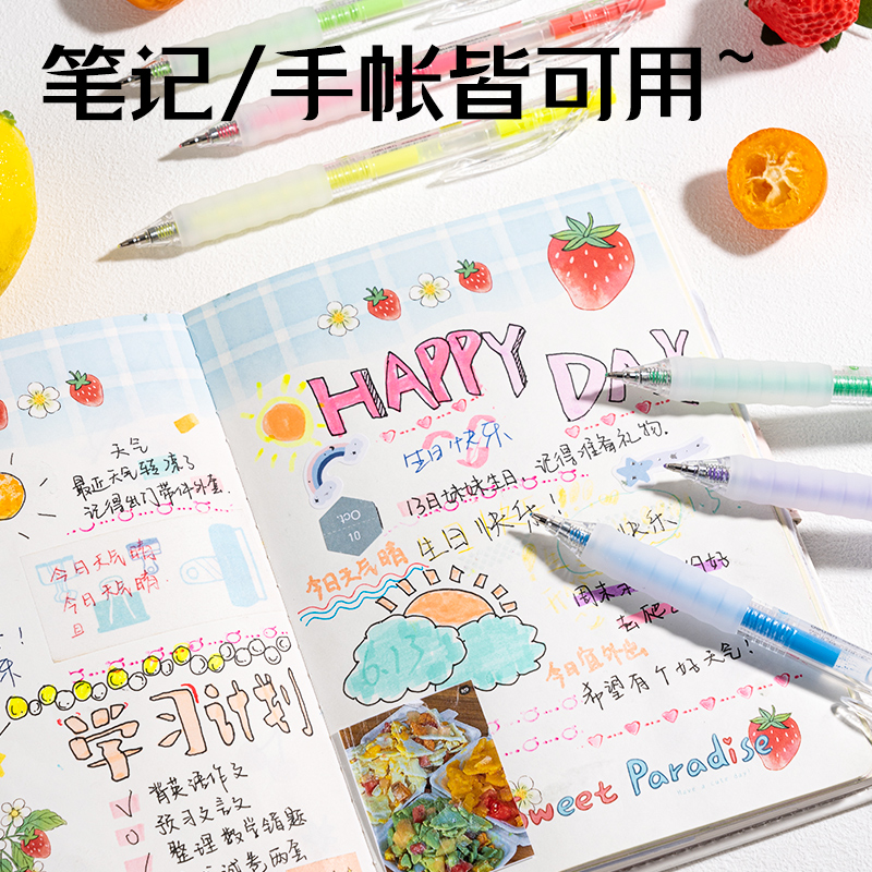 大众娱乐SA553丙烯彩色中性笔1.0mm按动子弹头烈日艳彩色系(混)(6支/盒)
