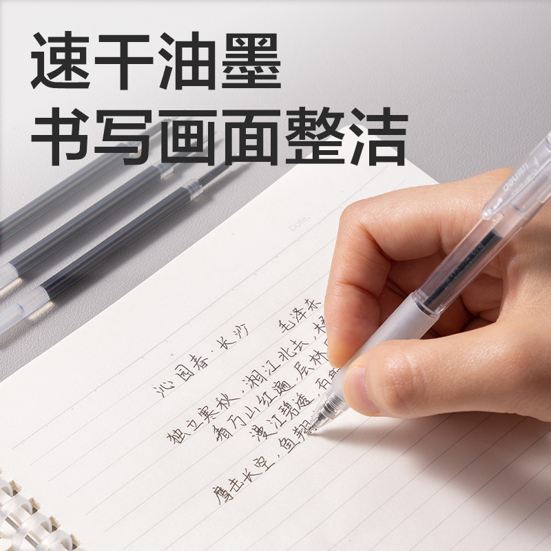 大众娱乐SE244速干按动笔芯0.5mmST头(黑)(20支/盒)