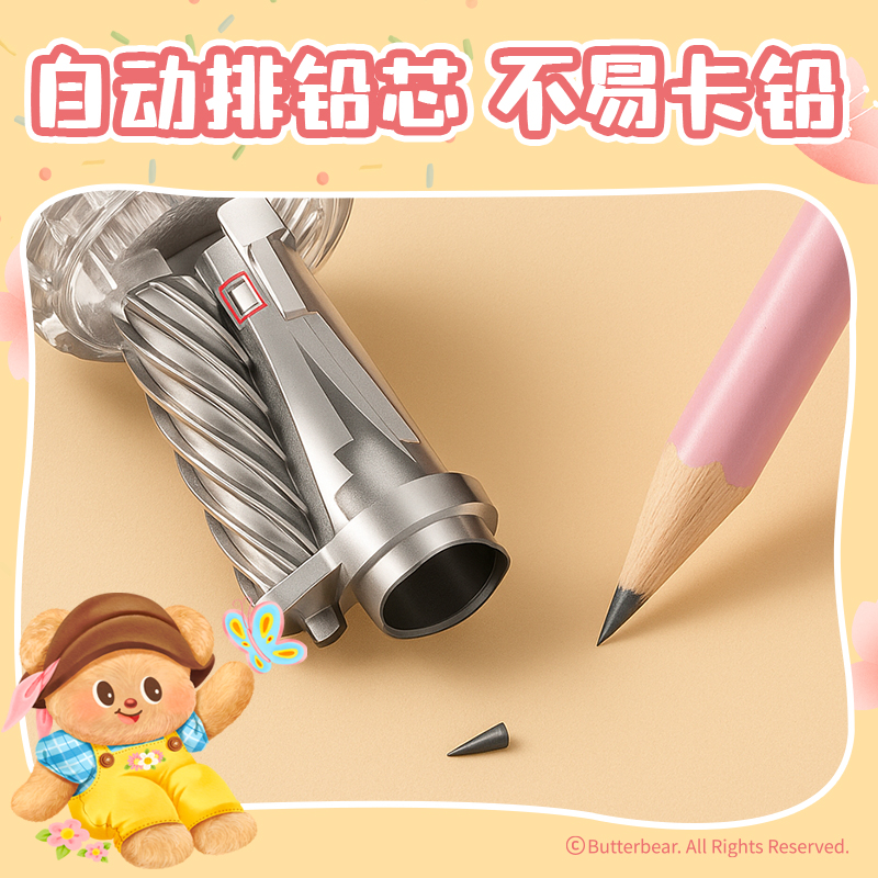 纽赛NS077-B黄油小熊削笔机(黄油色)(盒)