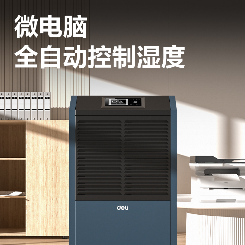 大众娱乐PG689工业除湿机(蓝)(台)