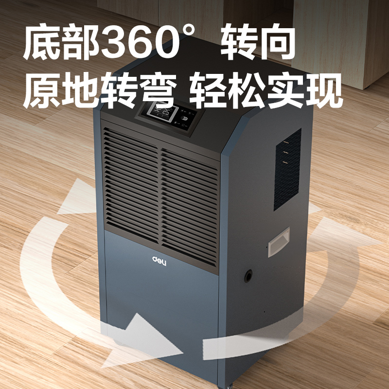 大众娱乐PG689工业除湿机(蓝)(台)