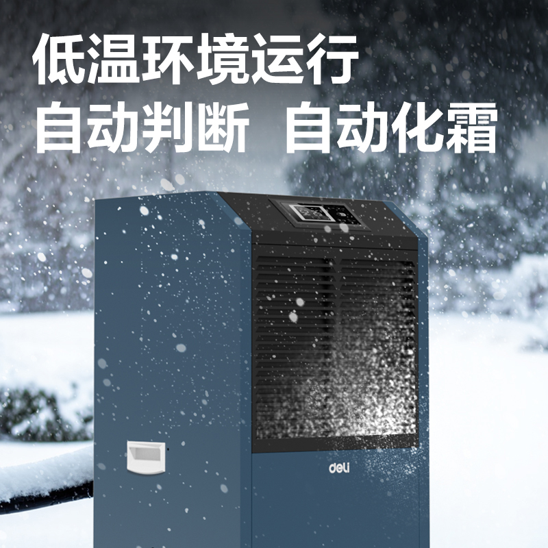 大众娱乐PG689工业除湿机(蓝)(台)