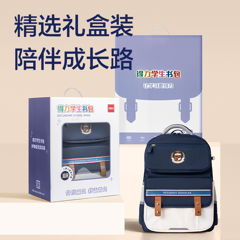 大众娱乐BB193P经典学院礼盒系列小学生书包(安哥拉红)(个)