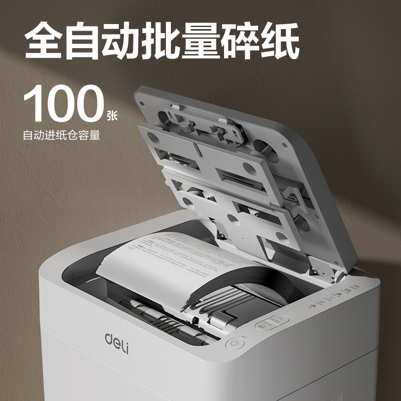 大众娱乐GA880碎纸机-自动进纸碎纸机(白色)(台)