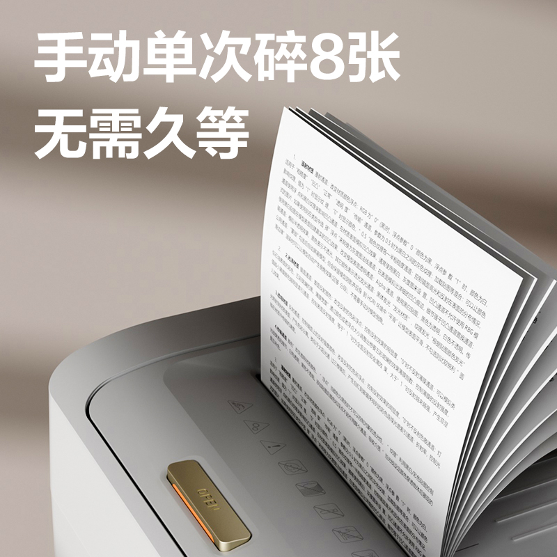 大众娱乐GA880碎纸机-自动进纸碎纸机(白色)(台)