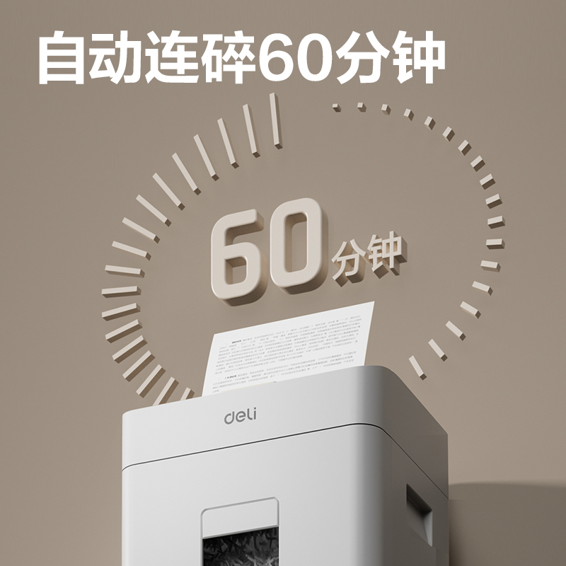 大众娱乐GA880碎纸机-自动进纸碎纸机(白色)(台)