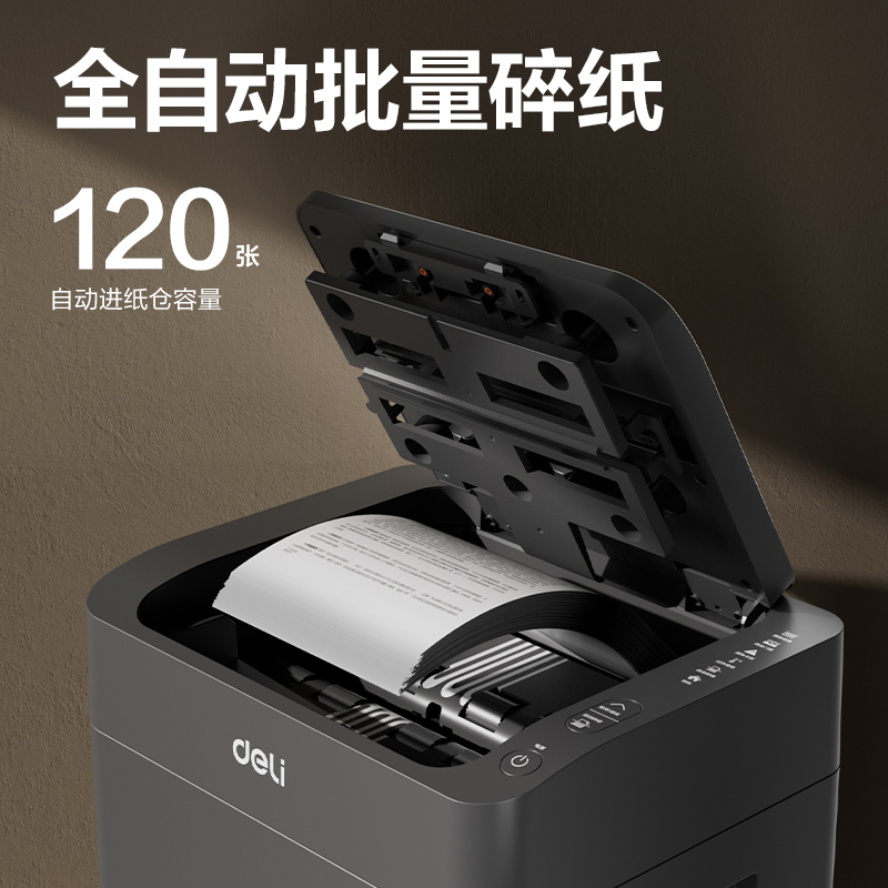 大众娱乐G6碎纸机-自动进纸碎纸机(黑)(台)