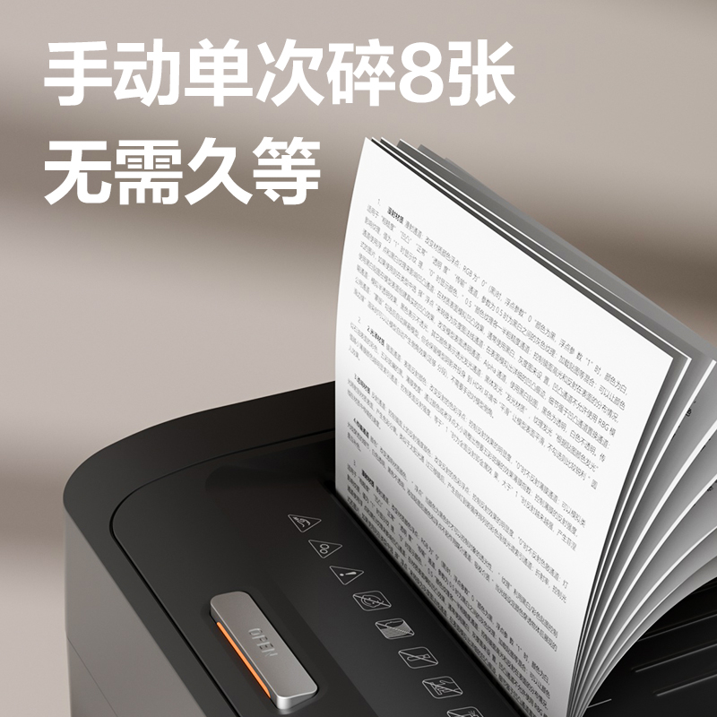 大众娱乐G6碎纸机-自动进纸碎纸机(黑)(台)