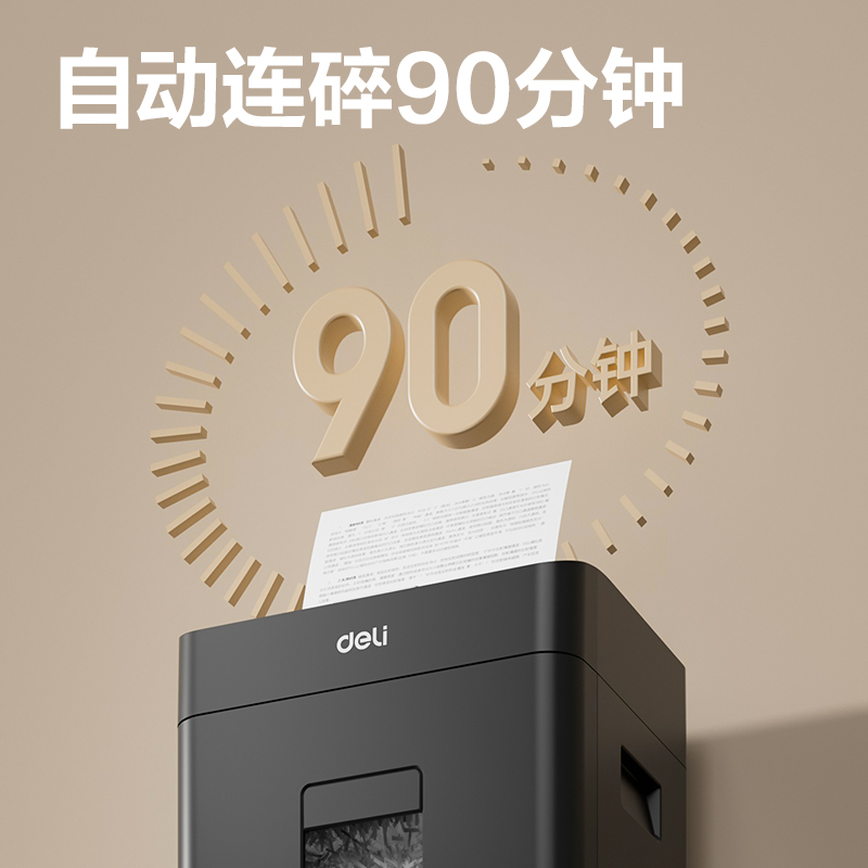 大众娱乐G6碎纸机-自动进纸碎纸机(黑)(台)