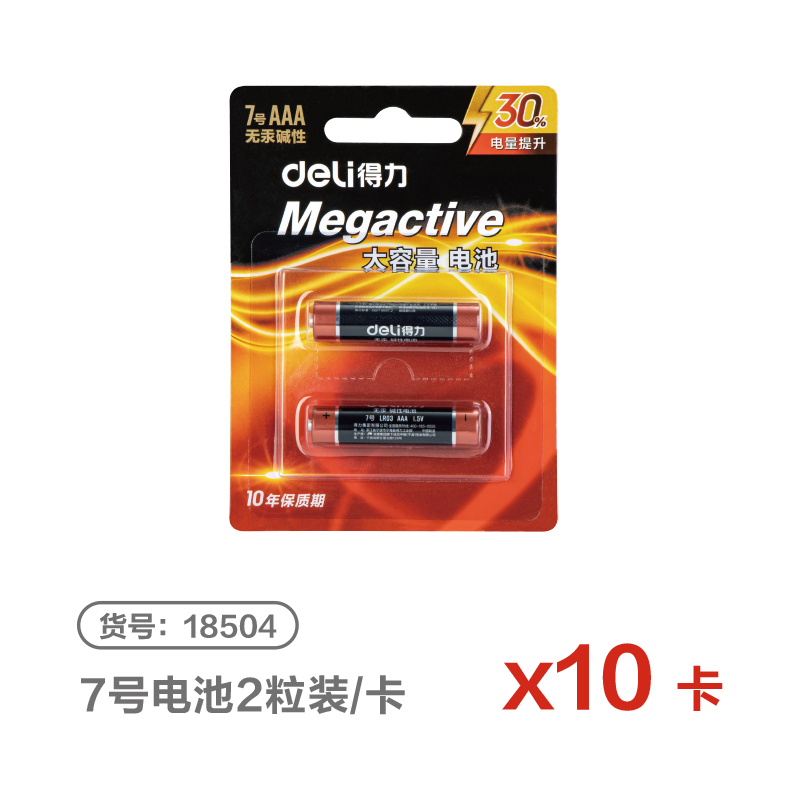 大众娱乐LH888电池电源(黑)(箱)