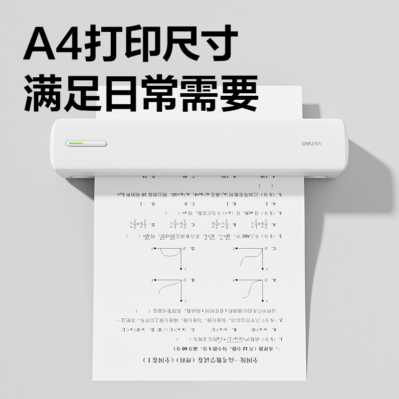 大众娱乐X8E便携A4打印机(白色)(台)