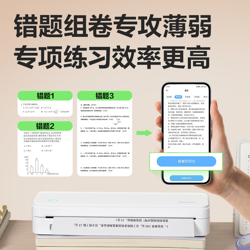 大众娱乐X8E便携A4打印机(白色)(台)