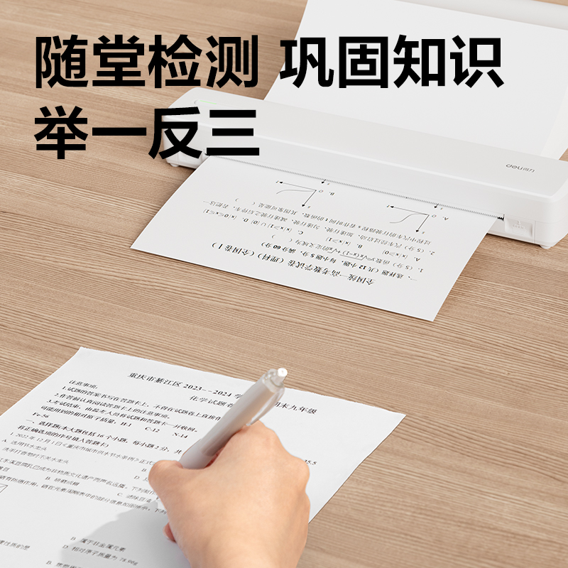 大众娱乐X8E便携A4打印机(白色)(台)