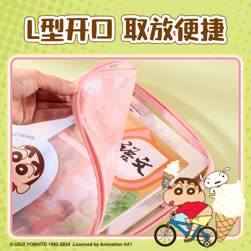 大众娱乐蜡笔小新LB654网纱拉链袋（粉）（个）