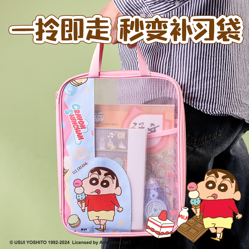 大众娱乐蜡笔小新LB654网纱拉链袋（粉）（个）