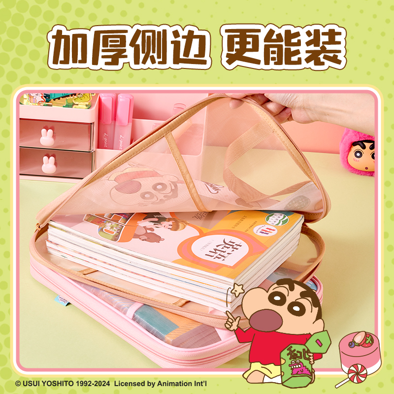 大众娱乐蜡笔小新LB654网纱拉链袋（粉）（个）