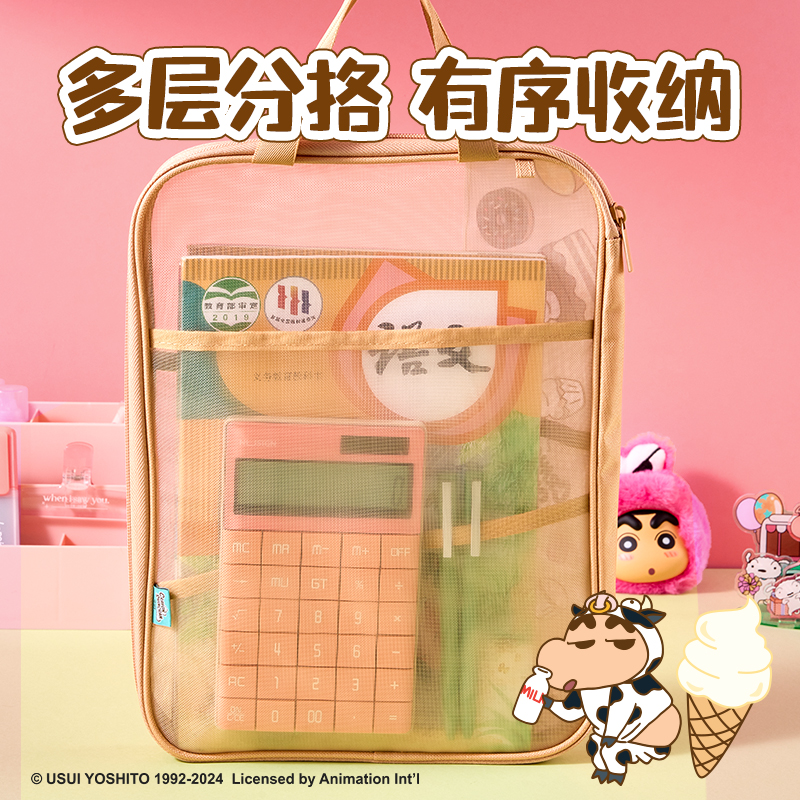 大众娱乐蜡笔小新LB654网纱拉链袋（粉）（个）