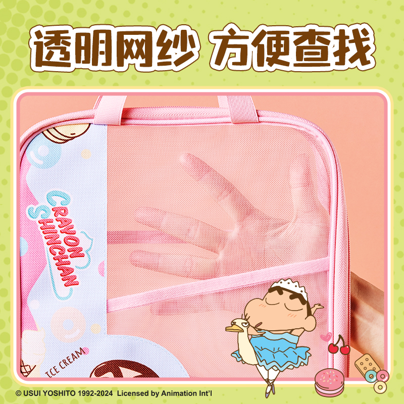 大众娱乐蜡笔小新LB654网纱拉链袋（粉）（个）
