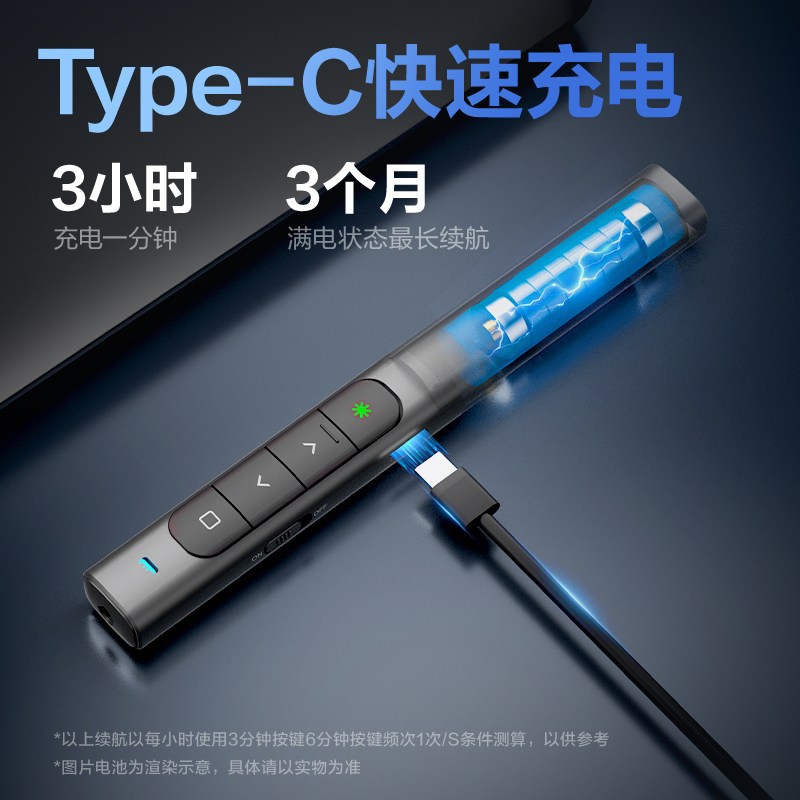 大众娱乐MA120-G激光翻页笔(深灰)(支)