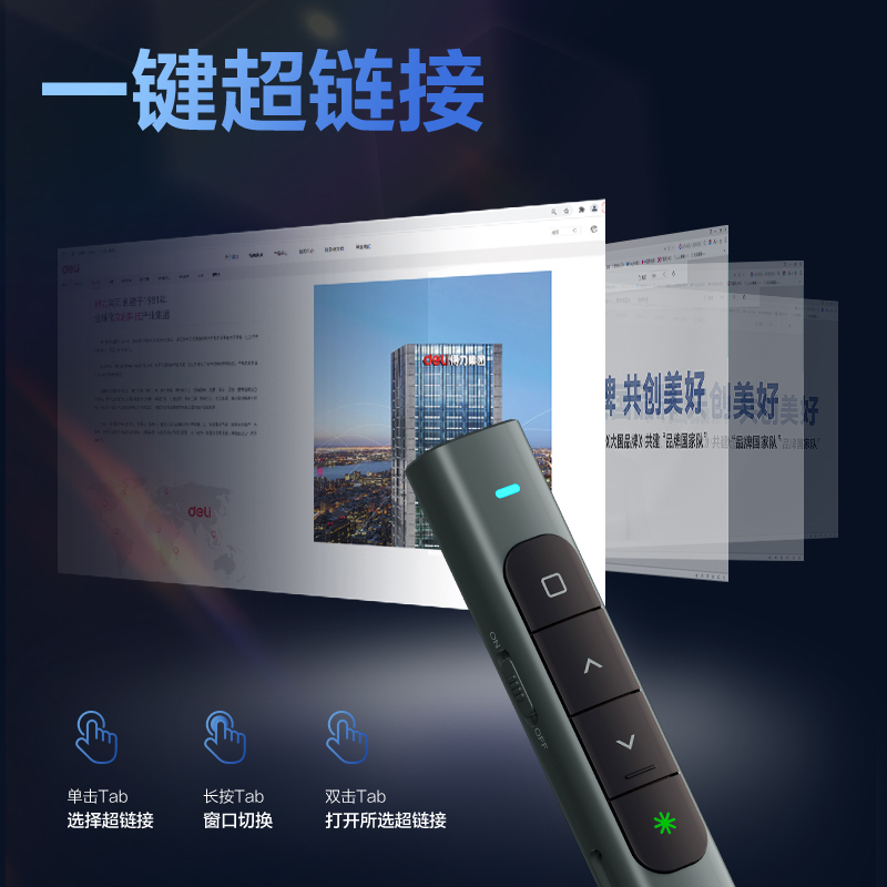 大众娱乐MA120-G激光翻页笔(深灰)(支)