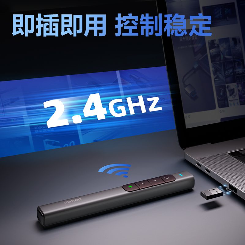 大众娱乐MA120-G激光翻页笔(深灰)(支)