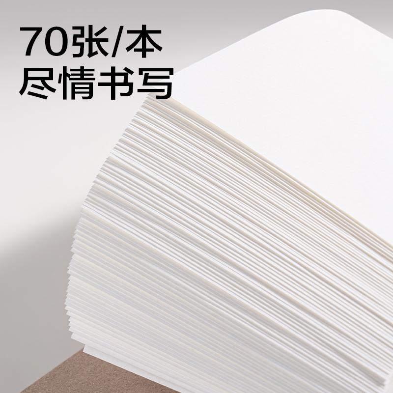 大众娱乐7711办公拍纸本-A4 70张(横线)(本)