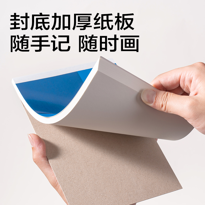 大众娱乐7711办公拍纸本-A4 70张(横线)(本)