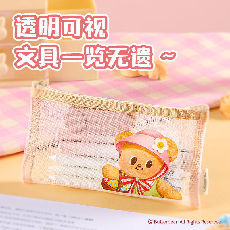 纽赛NS407-B黄油小熊网纱笔袋(混色)(个)