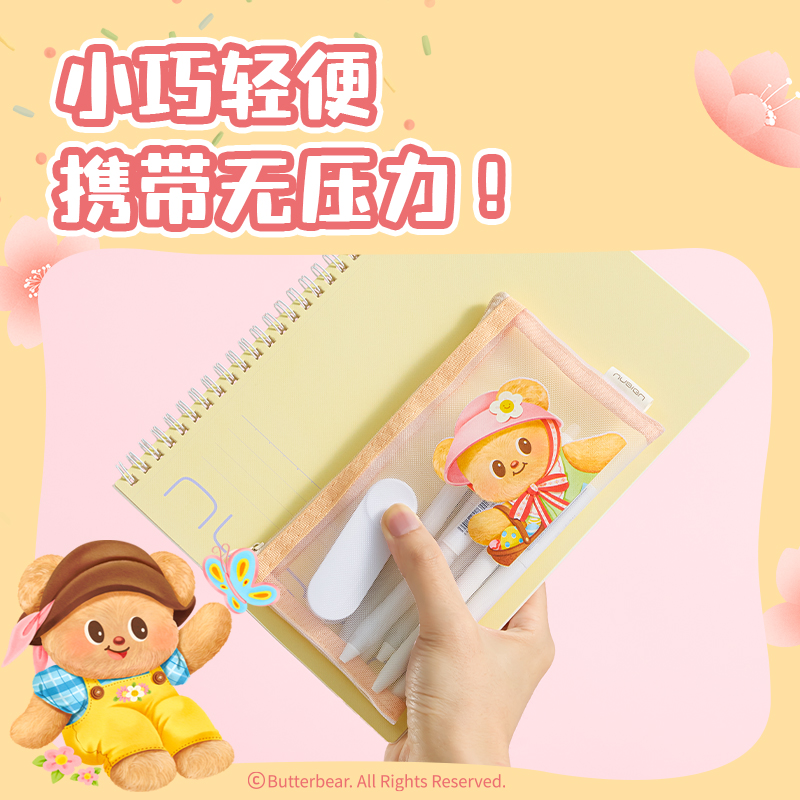 纽赛NS407-B黄油小熊网纱笔袋(混色)(个)