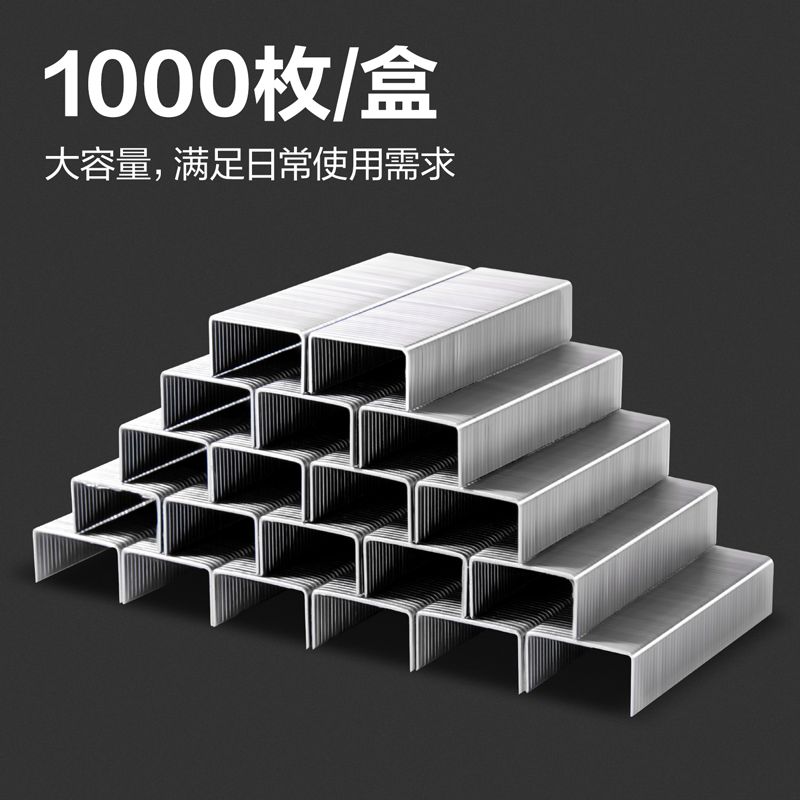 大众娱乐0012B订书针(银)(盒)