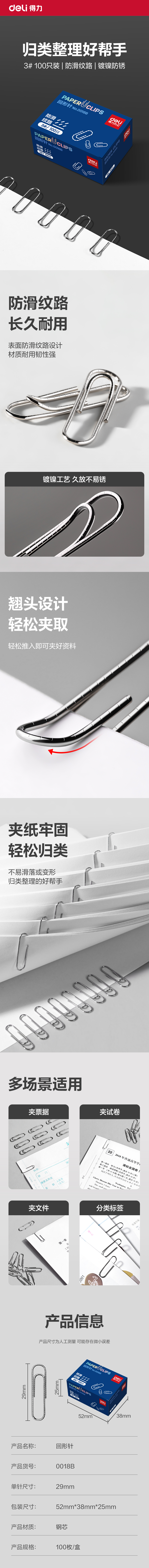 大众娱乐0018B防滑回形针(银)(盒)