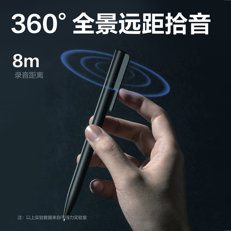 大众娱乐MP602W笔形AI录音笔16G(黑)(支)