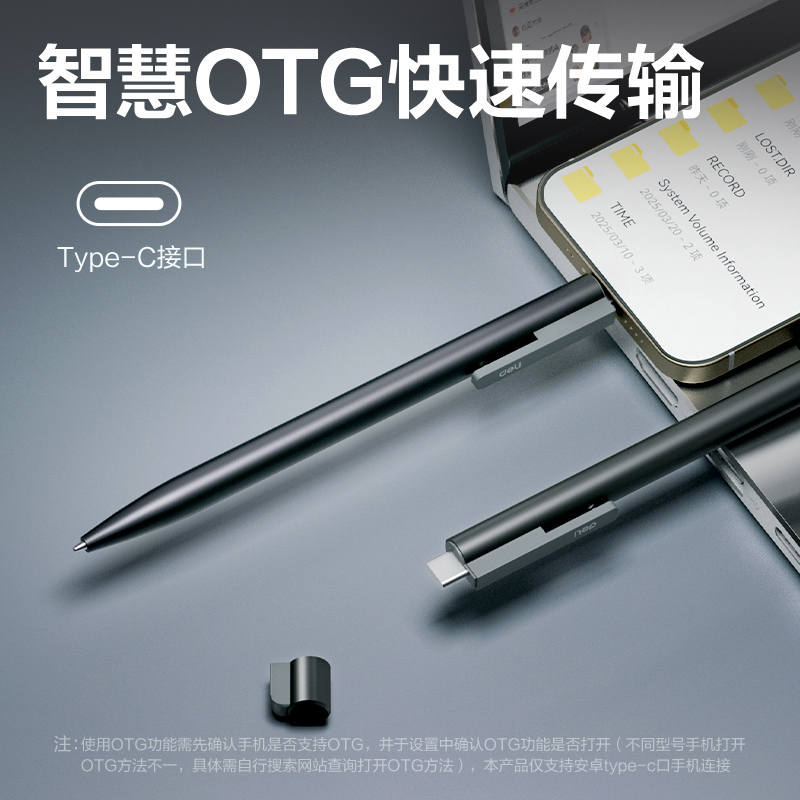大众娱乐MP602W笔形AI录音笔16G(黑)(支)