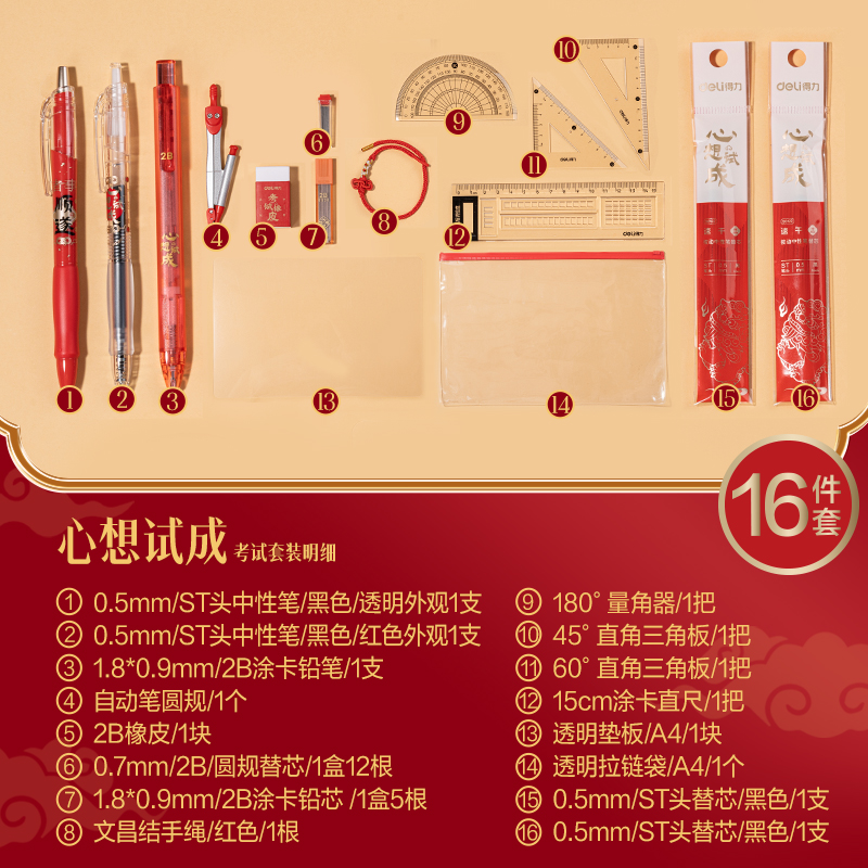 大众娱乐SG125心想试成考试套装(混)(16件套)