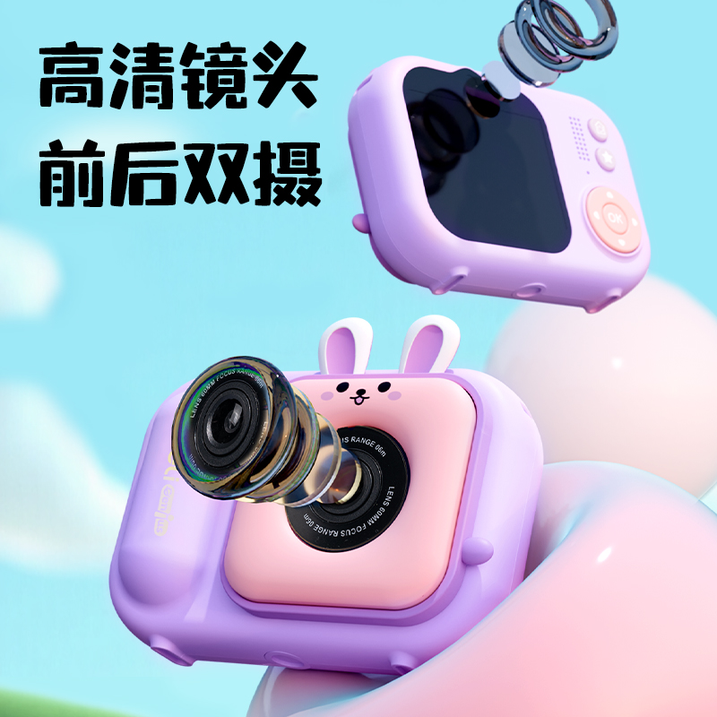 大众娱乐YW180-2儿童相机-兔子款(混)(盒)