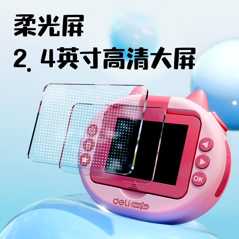 大众娱乐YW181-2儿童相机-猫咪款(混)(盒)