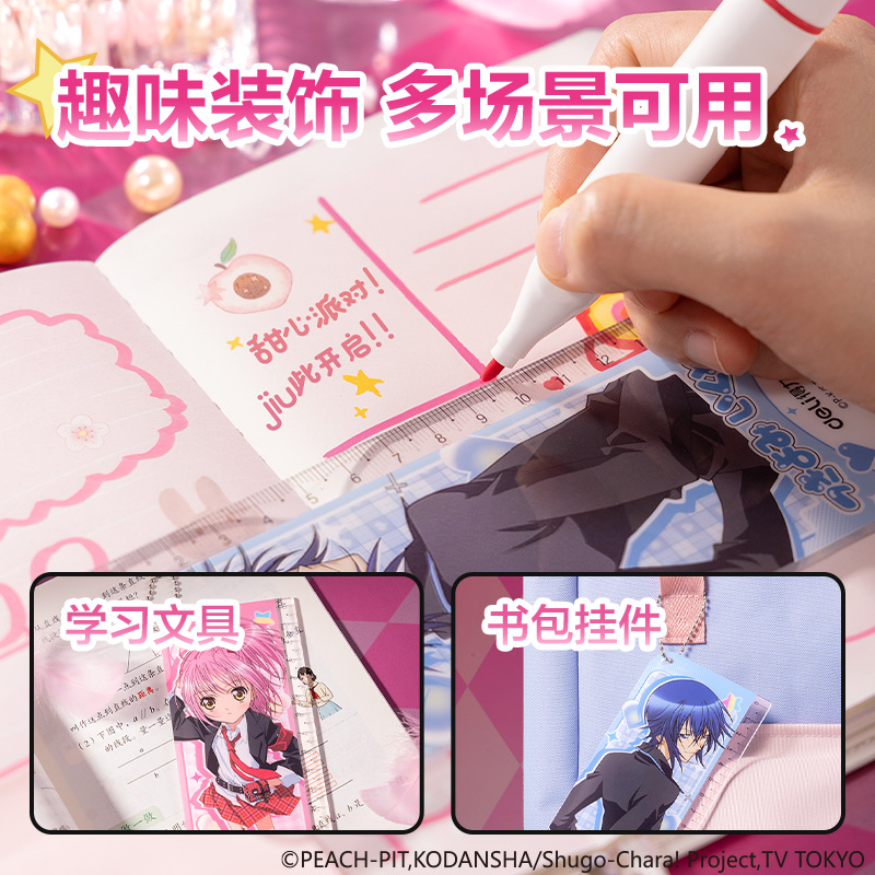 大众娱乐TX101守护甜心亚克力牌尺15cm(混)(把)