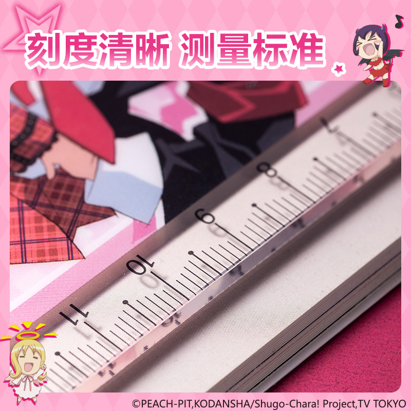 大众娱乐TX101守护甜心亚克力牌尺15cm(混)(把)