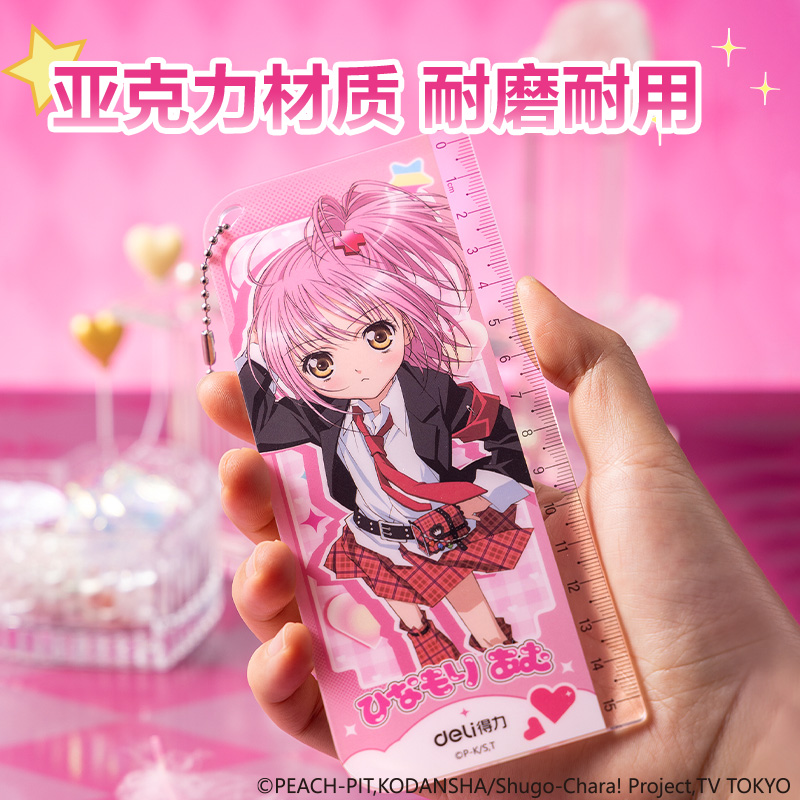 大众娱乐TX101守护甜心亚克力牌尺15cm(混)(把)
