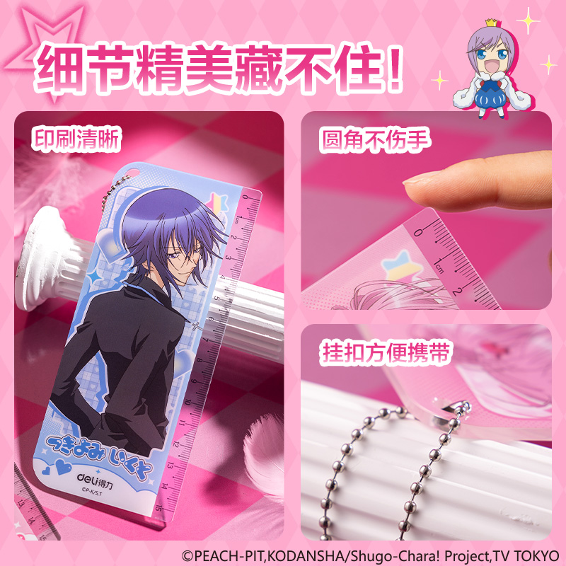 大众娱乐TX101守护甜心亚克力牌尺15cm(混)(把)