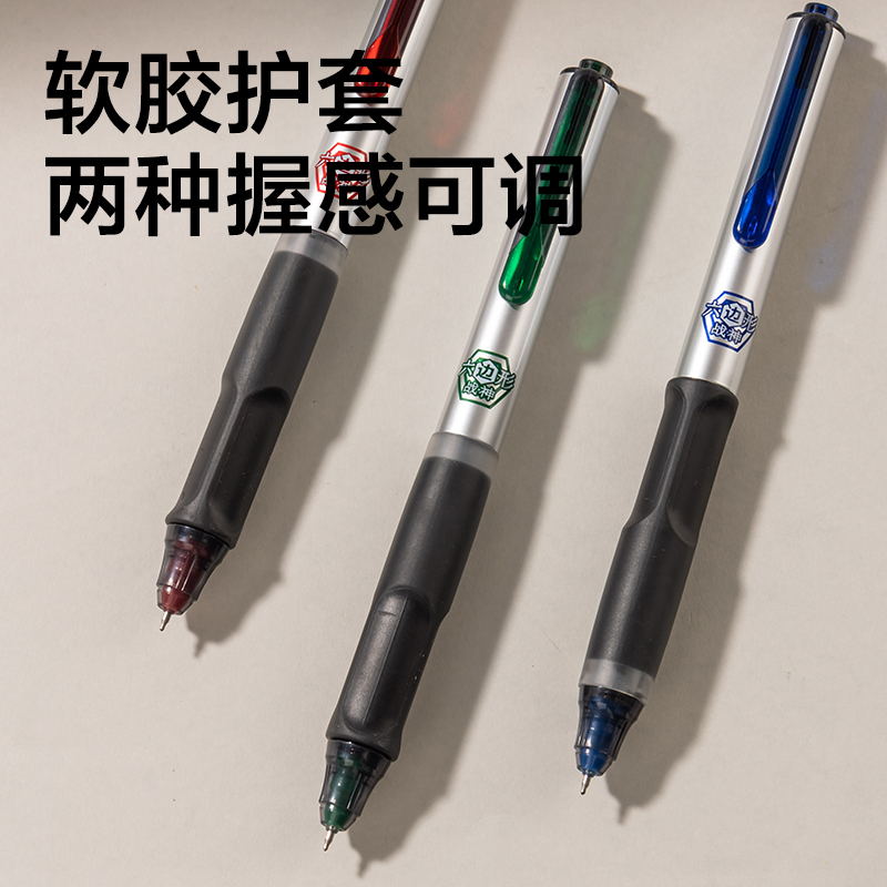 大众娱乐V360-3六边形战神速干消音中性笔0.5mm双球珠ST头(黑)(3支/盒)