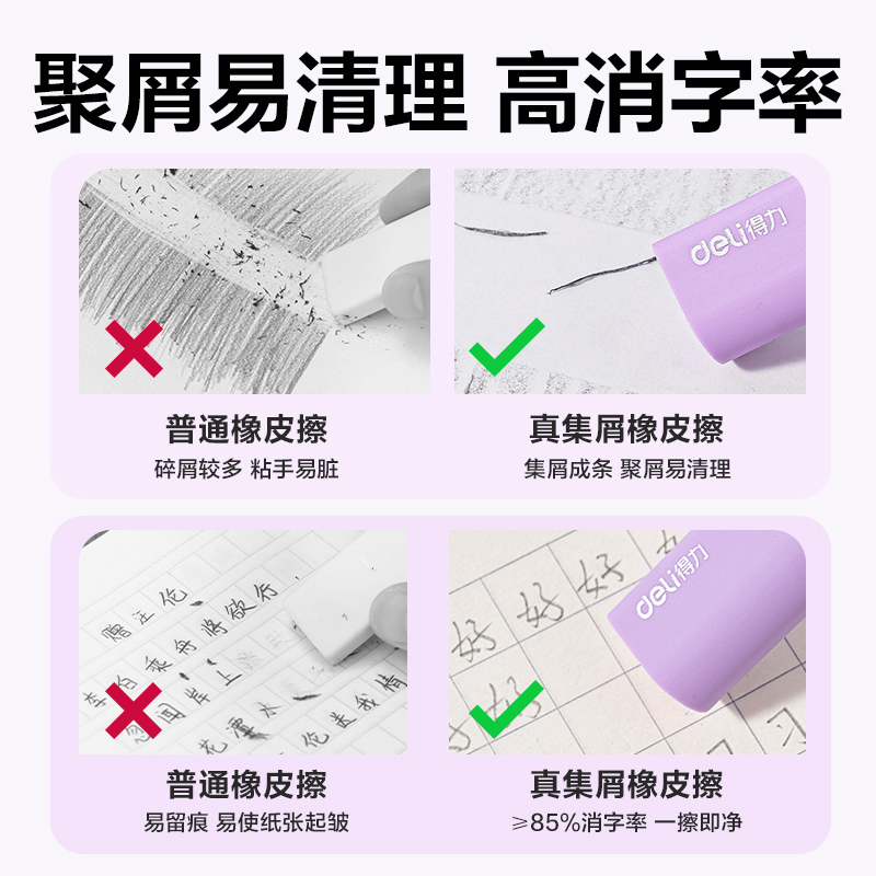大众娱乐VP460真集屑水滴橡皮擦(紫)(盒)