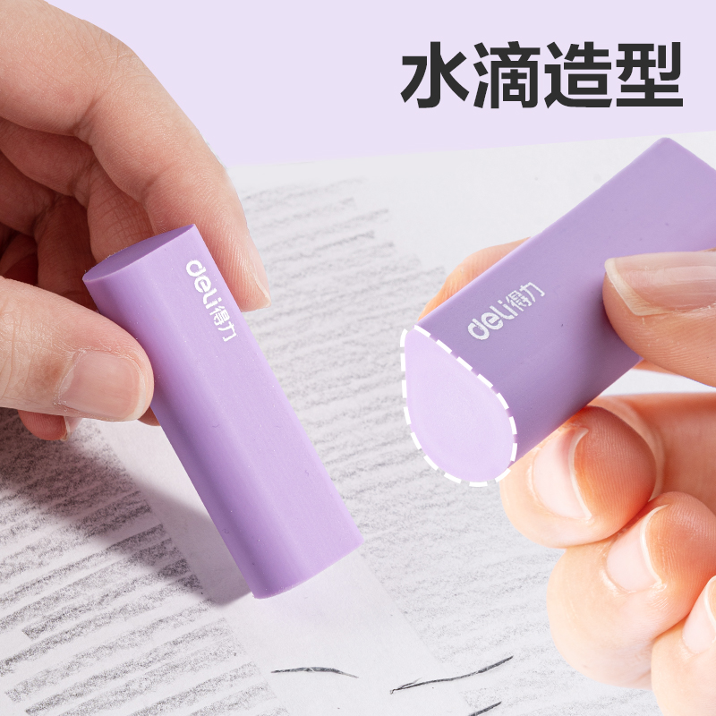 大众娱乐VP460真集屑水滴橡皮擦(紫)(盒)