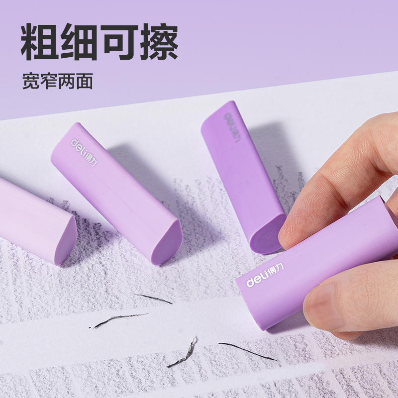 大众娱乐VP460真集屑水滴橡皮擦(紫)(盒)
