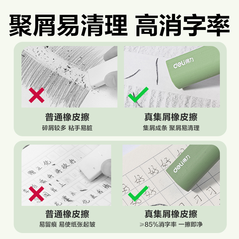 大众娱乐VP460真集屑水滴橡皮擦(绿)(盒)