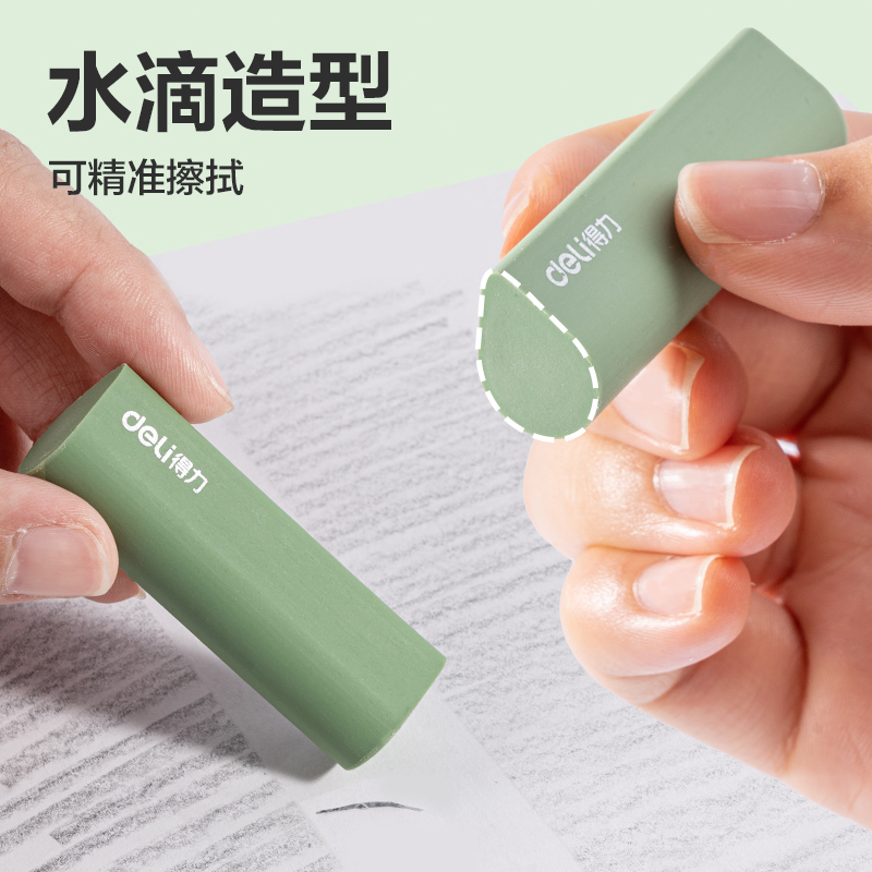 大众娱乐VP460真集屑水滴橡皮擦(绿)(盒)