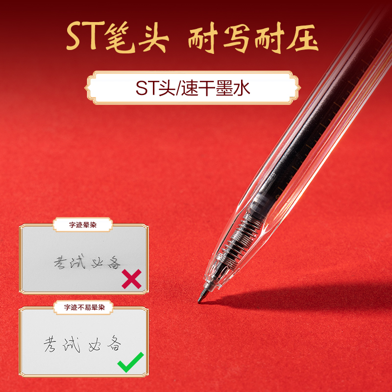 大众娱乐SA510速干考试中性笔0.5mmST头(黑)(5支/盒)