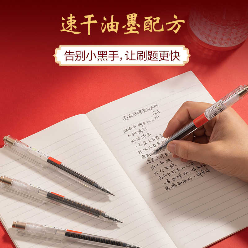 大众娱乐SA510速干考试中性笔0.5mmST头(黑)(5支/盒)