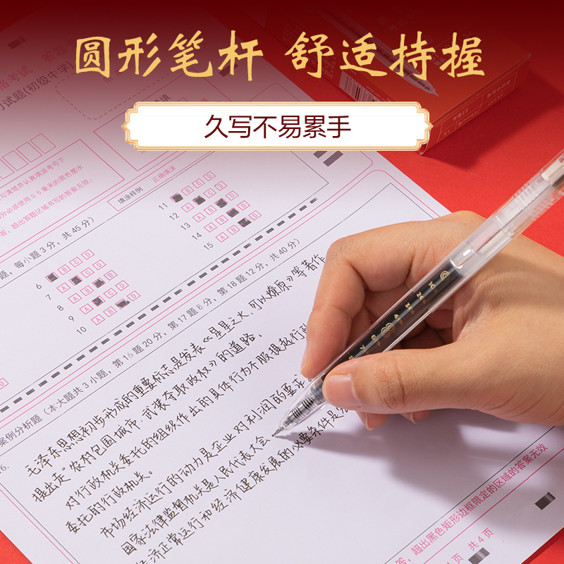 大众娱乐SA510速干考试中性笔0.5mmST头(黑)(5支/盒)